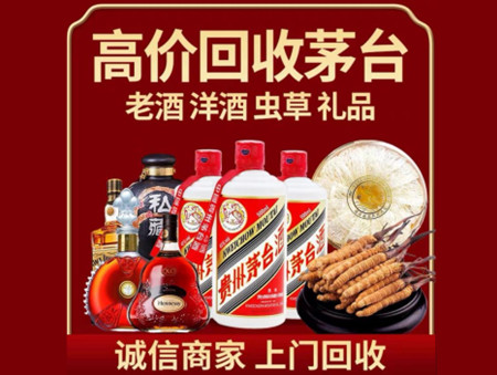 ​兴安盟突泉名酒回收多少钱？