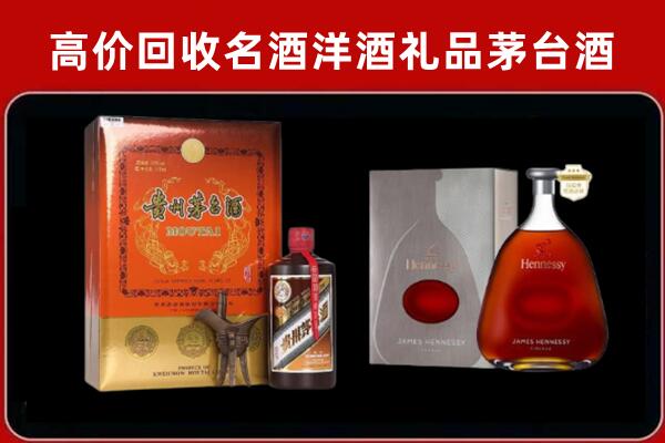 兴安盟突泉回收轩尼诗