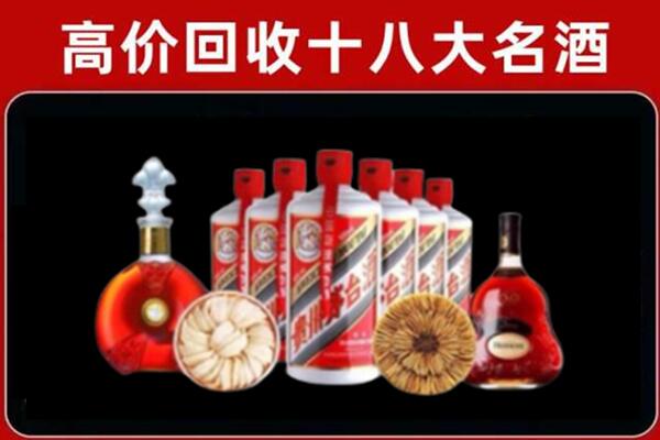 兴安盟突泉回收名酒店