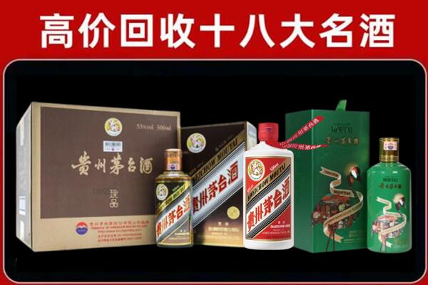 兴安盟突泉回收铁盖茅台酒