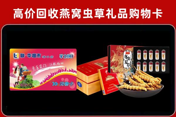兴安盟突泉回收礼品卡